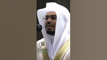 من سورة مريم | الشيخ ياسر الدوسري #اكسبلور #قرآن