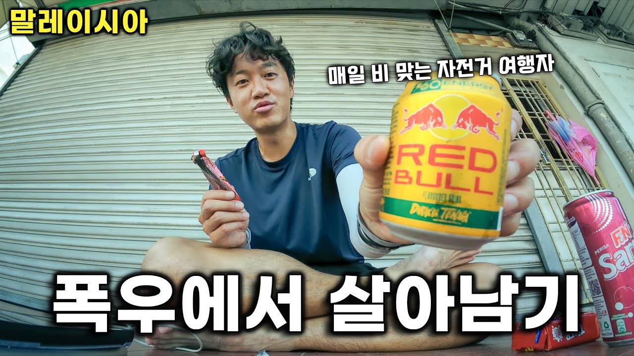 체감온도 40도, 말레이시아 우기 라이딩!  [말레이시아-4]