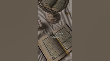 { يا أيها الذين آمنو كتب عليكم الصيام }سورة البقرة | للشيخ أحمد العجمي🤍