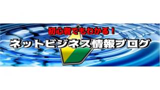 阿部悠人　メルポンって稼げる？詐欺？騙された？「転売」　「メルカリ」