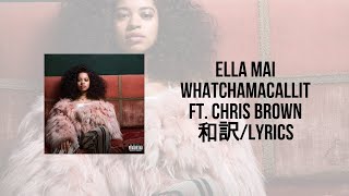 Ella Mai - Whatchamacallit ft. Chris Brown(Lyrics)(日本語訳)※2倍速再生推奨