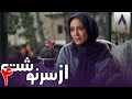 سریال از سرنوشت 4 قسمت 8 Serial Az Sarnevesht 4 Part 8 
