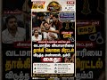 திருச்சி தில்லை நகரில் பயங்கரம்: வடமாநில வியாபாரியை தாக்கி கொலை மிரட்டல் விடுத்த அண்ணன், தம்பி கைது!