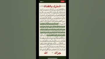 اية ٧٧ من سورة النساء بصوت سعود الشريم