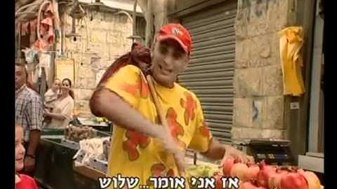 Thumbnail of יובל המבולבל - שיר הנושא