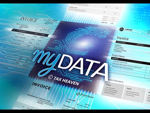 myDATA Ηλεκτρονικά Βιβλία