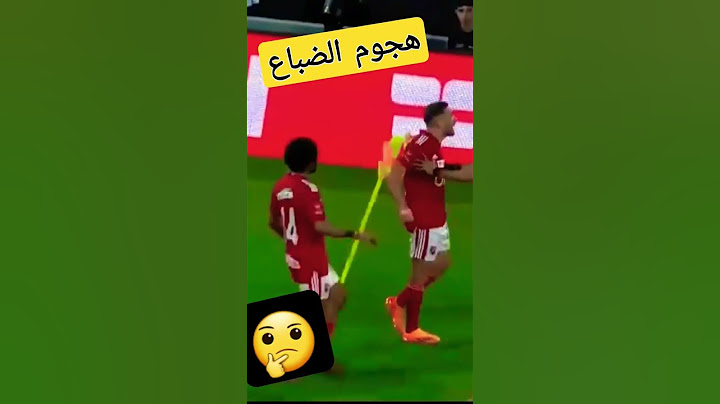 معلول والحارس وو كلهم إعتدو على الشيبي إنها الأخلاق التي يزعمون #live #المغرب #stream #football