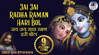 Video thumbnail of "Jai Jai Radha Raman Hari Bol ( Krishna Bhajan )"