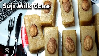 Sooji Milk Cake | मिनटो में बनाये बिना दूध मावा की टेस्टी सूजी  बर्फी | Rava Barfi