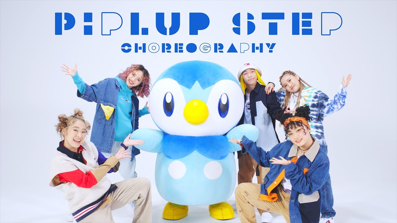 公式】プロジェクトポッチャマ “Piplup Step” Choreography ver. - YouTube