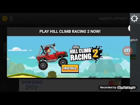 Хилл климб рейсинг в злом. Hill Climb Racing 1.40.0. Hill Climb Racing 2. Hill Climb Racing в злом. Hill Climb Racing 2 в злом.