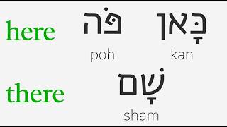 Details Here and There: Hebrew Basics #23 Update
