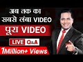 Live Q & A Session with Dr. Vivek Bindra