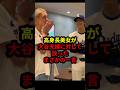 高身長美女が大谷夫婦に放ったまさかの一言#野球 #大谷翔平 #ドジャース #shorts
