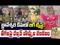 Big Twist In Gnaneshwari Case : జ్ఞానేశ్వరి కేసులో బిగ్ ట్విస్ట్.. తీగలపై రబ్బర్ బొమ్మల కలకలం|Prime9