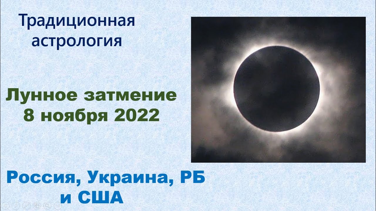 В каких городах будет затмение 8 апреля. Затмение 8 ноября 2022. Солнечное затмение 8 апреля 2024 года. Солнечное затмение 8 апреля 2024 года в России.
