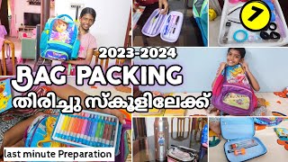 ☀️Back to school | Bag packing |  pencil box|  Room arrangement | Study table | Malayali Mom Helna