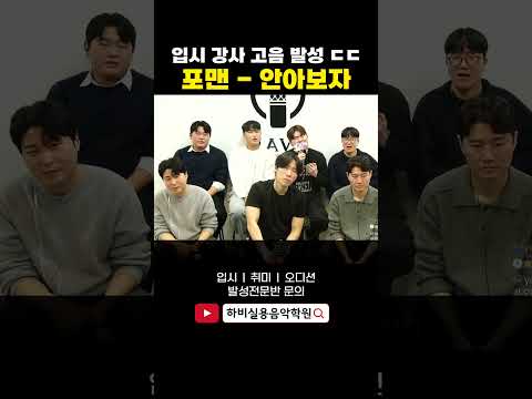 신용재 + <strong>하은</strong> 창법 고음 파워 ㅎㄷㄷ (포맨 - 안아보자)