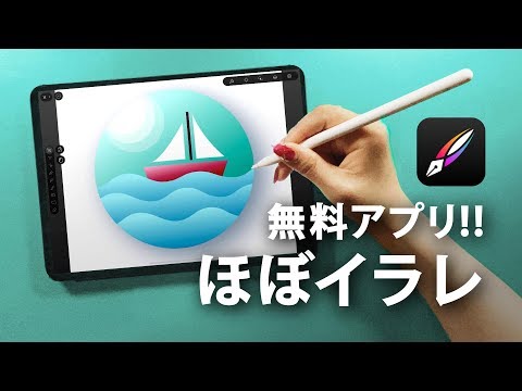 ipad デザイナー