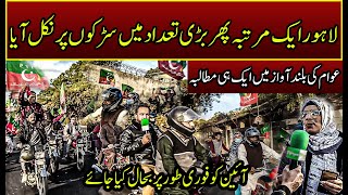 Lahore Takes To The Streets Again Public Demands Consutional Restoration Focus On Pm Imran Khan