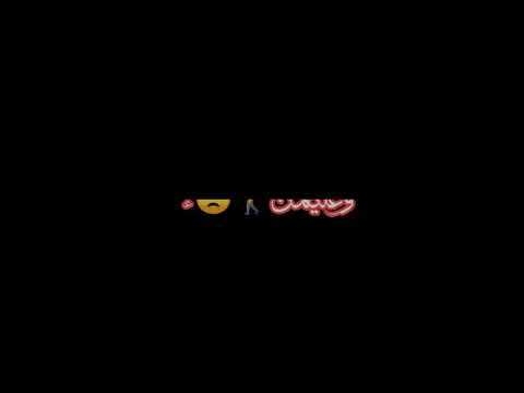 موال عراقي حزين شاشه سوداء بدون حقوق ما محتاج