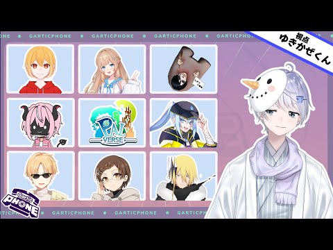 【GarticPhone】パルバース鯖の皆とお絵描き！　主催：玉城ひより【Vtuber】
