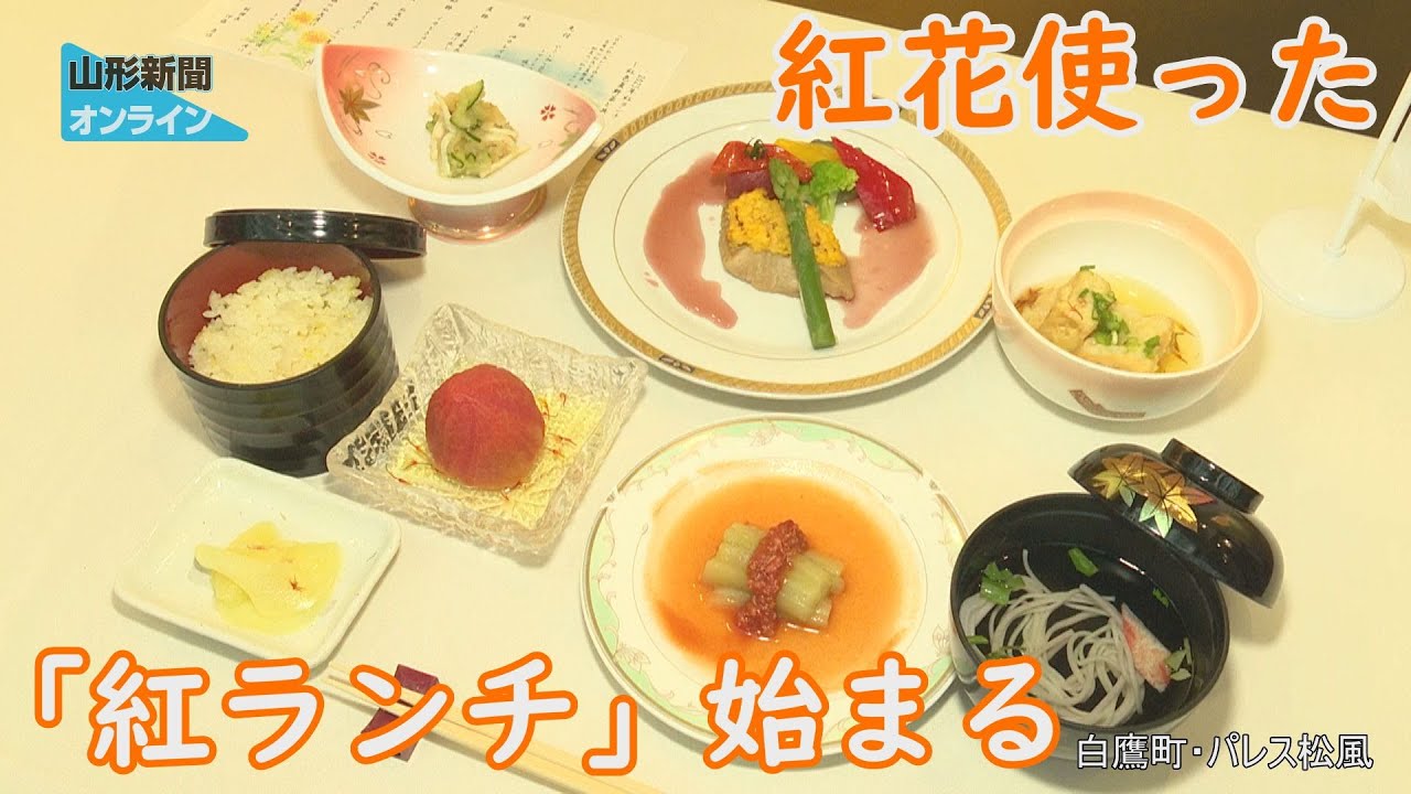 Beni Lunch
