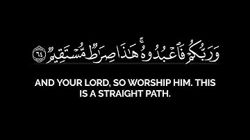 فاختلف الأحزاب من بينهم | القارئ  بدر البشر من سورة الزخرف