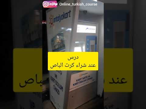 تعلم عبارات الباص اليومية في اللغة التركية