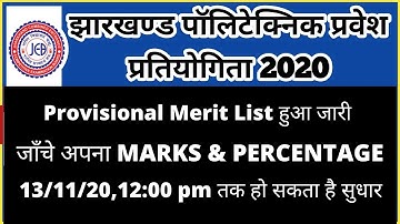 Jharkhand Polytechnic Provisional Merit List 2020 I Jharkhand Polytechnic Merit List I