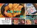 大満足のかき〜！かきのバター醤油、カキフライ、業務スーパーのパスタソース、かず鍋