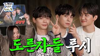 청량 밴드돌인 줄 알았는데요? 그저 도른자들이었습니다 짜잔🕺 l EP25 l 루시 l 조현아의 평범한 목요일 밤