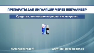 видео Амброгексал - препарат против кашля и мокроты. Детальный обзор, достоинства и недостатки