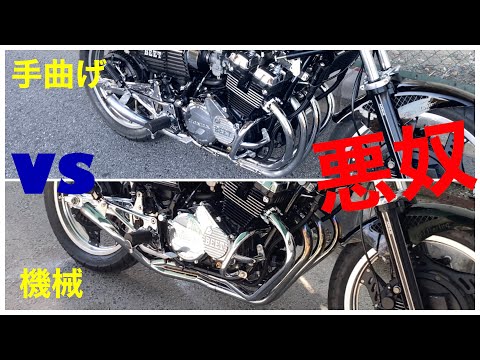 比較動画】ワルツ機械 VS スネーク悪奴 ワルツ対決！ CBX400F 直管 ...