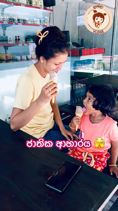 දවසට 100ක් හරි කයි😅 #icecream #Icecreamlovers #1million 🥶