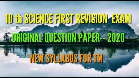 10 th SCIENCE FIRST REVISION ORIGINAL QUESTION PAPER-- 2020 NEW SYLLABUS FOR TM