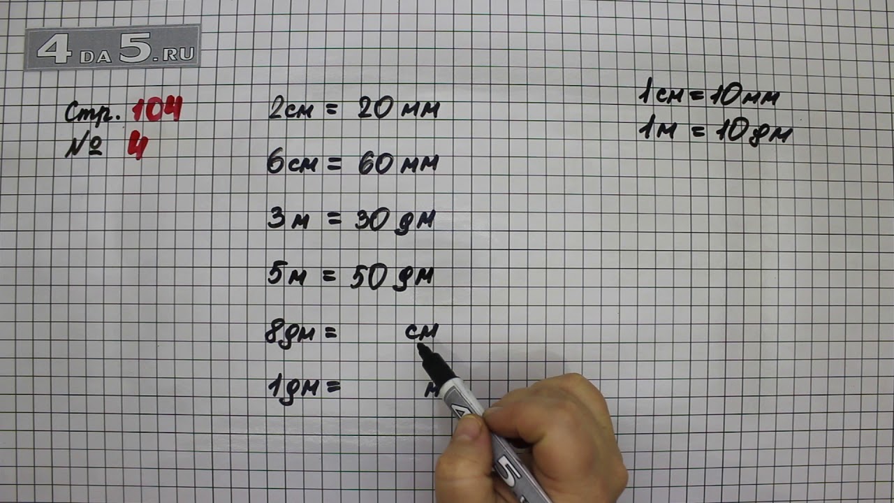 5 класс математика 1 часть номер 4.143