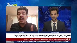 مباشر | نشرة أخبار المنتصف من وان نيوز