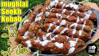 Simple Way To Make Mughlai Chicken Seekh Kebab | مغلائی سیخ کباب | Chicken Seekh kebab screenshot 2