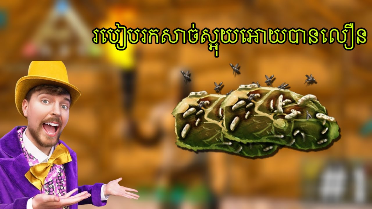 របៀបរកសាច់ស្អុយបានលឿននឹងច្រើន / How to get Spoil Meat Faster - Ark Ultimate Mobile