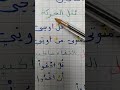 همزة قطع مع الساكن الصحيح حكمها نقل الحركة برواية ورش همزة قطع مع الساكن الصحيح حكمها نقل الحركة برواية ورش