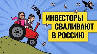 Осторожно, акции пока недопадали / Геополитика продолжит рушить рынки