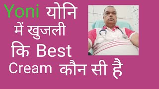 G.m. Cream Best Medicine For L And Fungal Infection Health.