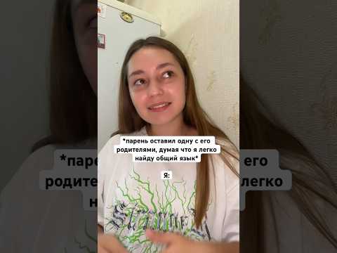 Осталась с родителями 😂 #шортс #тренды #shortvideo #юмор #рекомендации #жиза #tiktok #а4