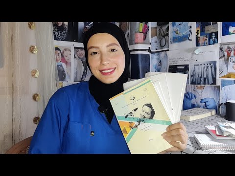 مواد تانيه معهد تمريض عملي ونظري اعرفنا صح تمريض فوق