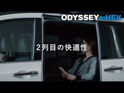 【ODYSSEY e:HEV】 WEB MOVIE「2列目の快適性」篇