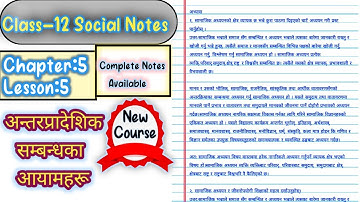 Class 12 Social Notes || Chapter 5, Lesson 5 अन्तरप्रादेशिक सम्बन्धका आयामहरू || Complete Notes