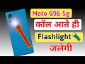 How to enable notification flashlight in Moto g96 5g / notification, incoming call flashlight enable