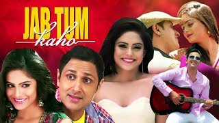 Latest Hindi Movie | Jab Tum Kaho | Full Movie | Latest Bollywood Movie in HD | Parvin Dabas