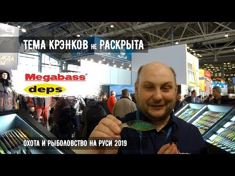 ТЕМА КРЭНКОВ не РАСКРЫТА. Ловля на крэнки. Обзор Megabass и Deps.